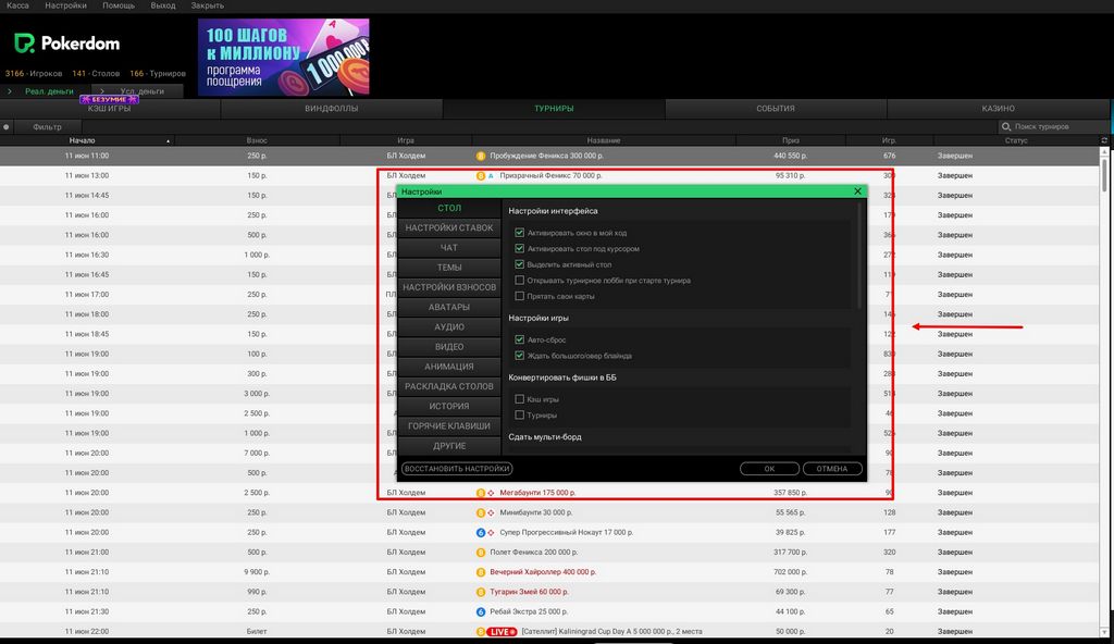 Оценка интернет-сайта Pokerdom